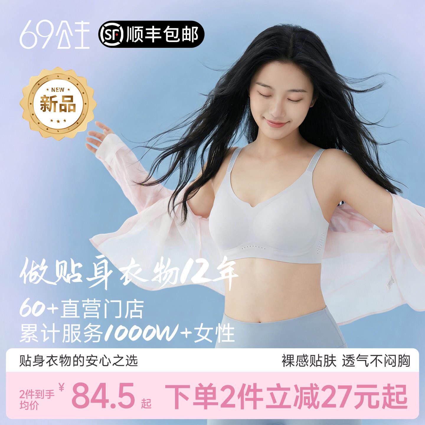无痕内衣聚拢收副乳防下垂女士文胸美背女款胸衣粉底液夏薄款胸罩