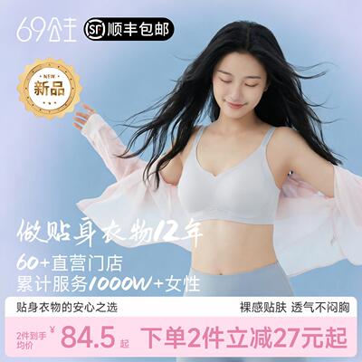 无痕内衣聚拢收副乳防下垂女士文胸美背女款胸衣粉底液夏薄款胸罩