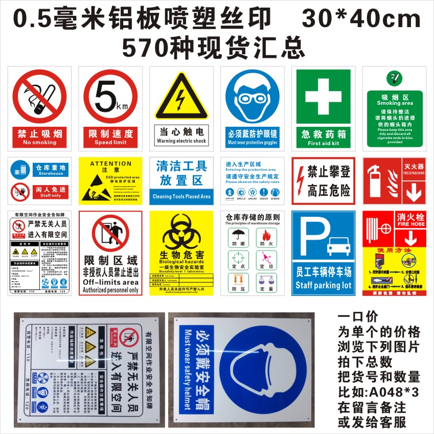 安全标识牌0.5铝板喷塑丝印 30*40cm 烤漆 现货标志牌汇总铝合金