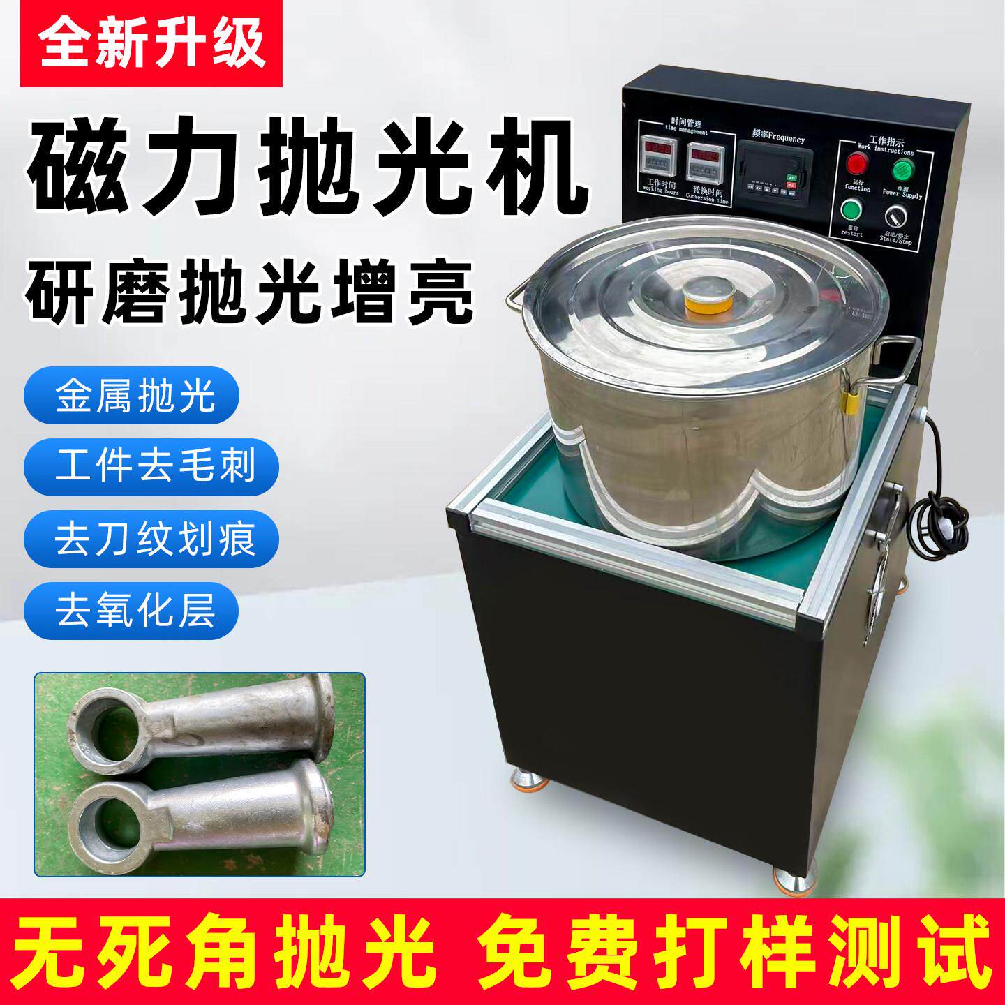 磁力抛光机振动研磨机不锈钢铜铝金属配件清洗增亮去毛刺刀纹设备