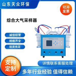 四路恒温恒流大气颗粒物采样仪便携式综合大气采样器