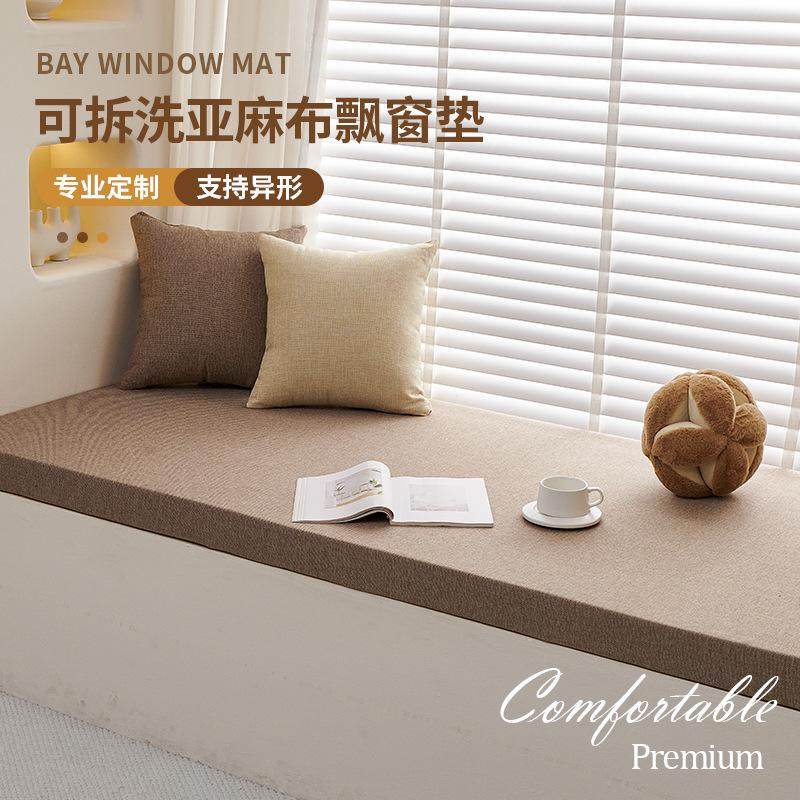 高级感纯色亚麻飘窗垫窗台垫2025新款可拆洗阳台主卧软垫飘窗垫子,居家布艺,飘窗垫,淘宝优惠券,粉丝福利购,淘宝优惠卷