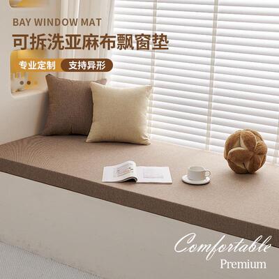 高级感纯色亚麻飘窗垫窗台垫2025新款可拆洗阳台主卧软垫飘窗垫子