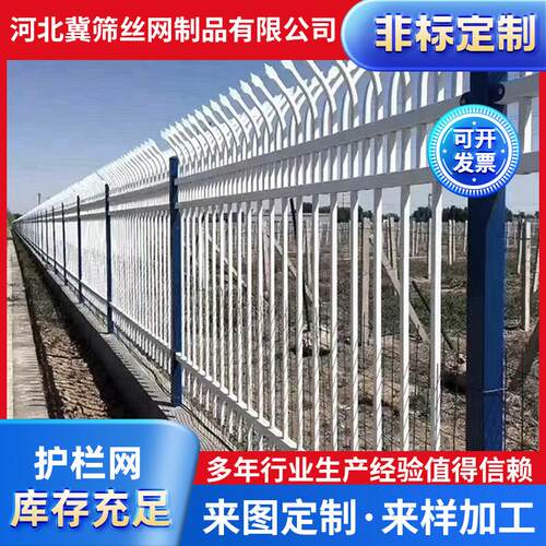锌钢护栏铁艺栅栏家用小区别墅庭院围墙护栏户外厂区防护隔离栏杆