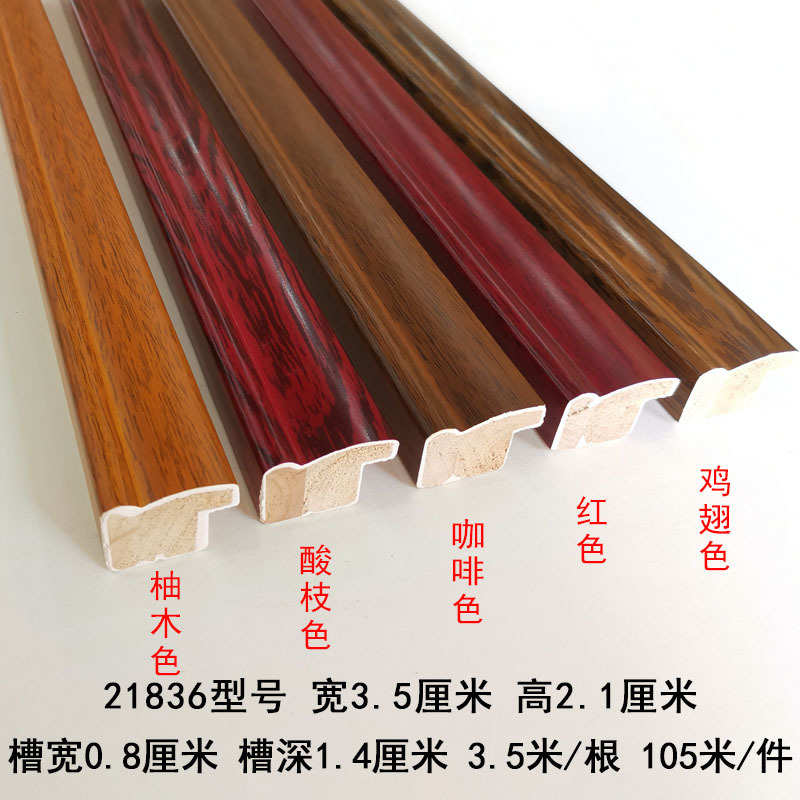 石膏线条相框画框国画框山水画框 海报装裱框条简约实木线条21836