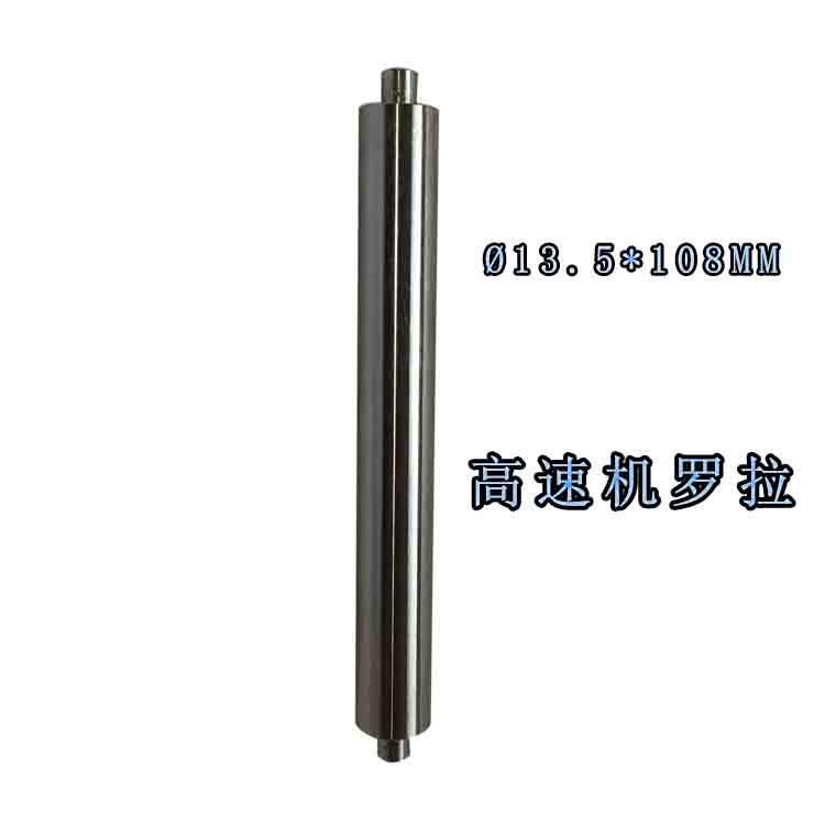 高速打线机全自动络筒机纺机配件衡阳机打管机滚轴108长罗拉