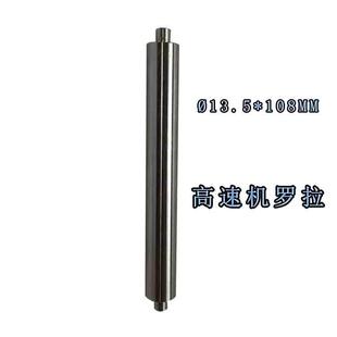 高速打线机全自动络筒机纺机配件衡阳机打管机滚轴108长罗拉