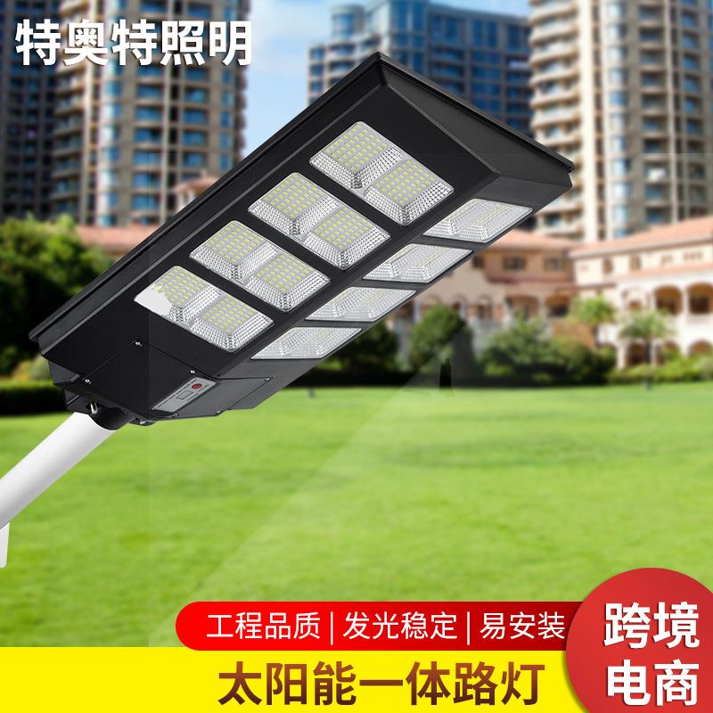 一体化太阳能路灯超亮户外照明庭院灯led感应式太阳能工程款路灯