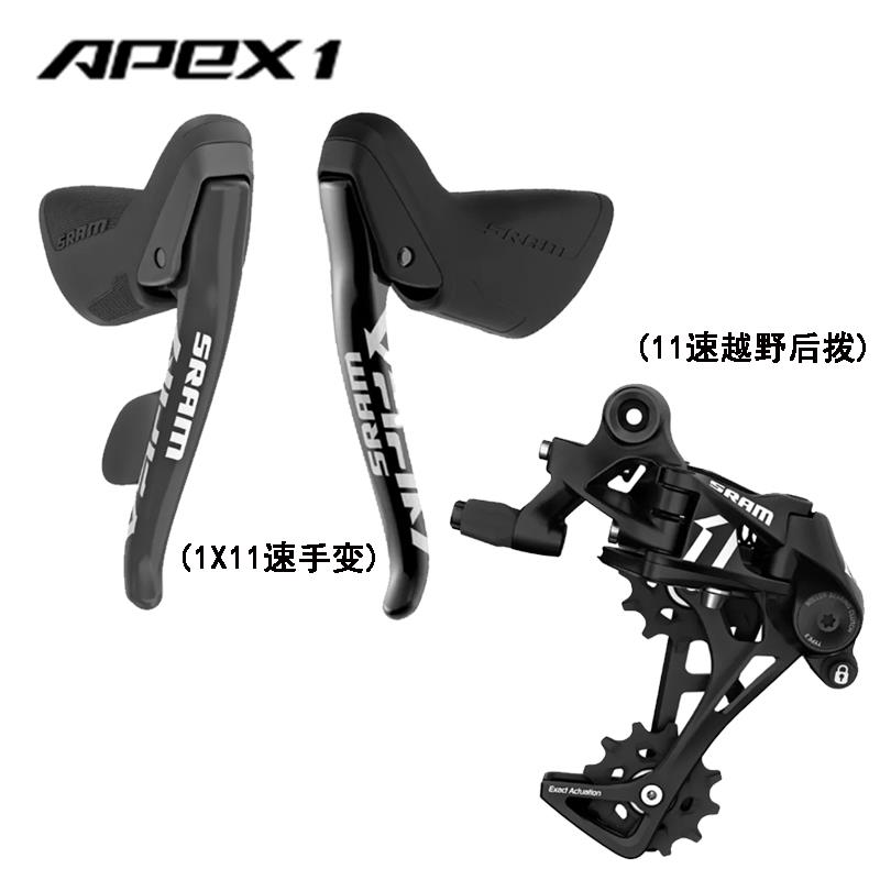 SRAM速联APEX Rival CX1越野公路车10 11 速单盘瓜车手变刹车套件