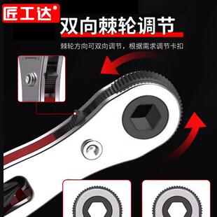 匠工达双向棘轮扳手拆卸套装 内六角起子 弯头式 迷你螺丝批拆卸套装