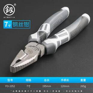 高档子日本福老虎工业级冈特种省力钢钳丝钳进口多功能万用钳工具