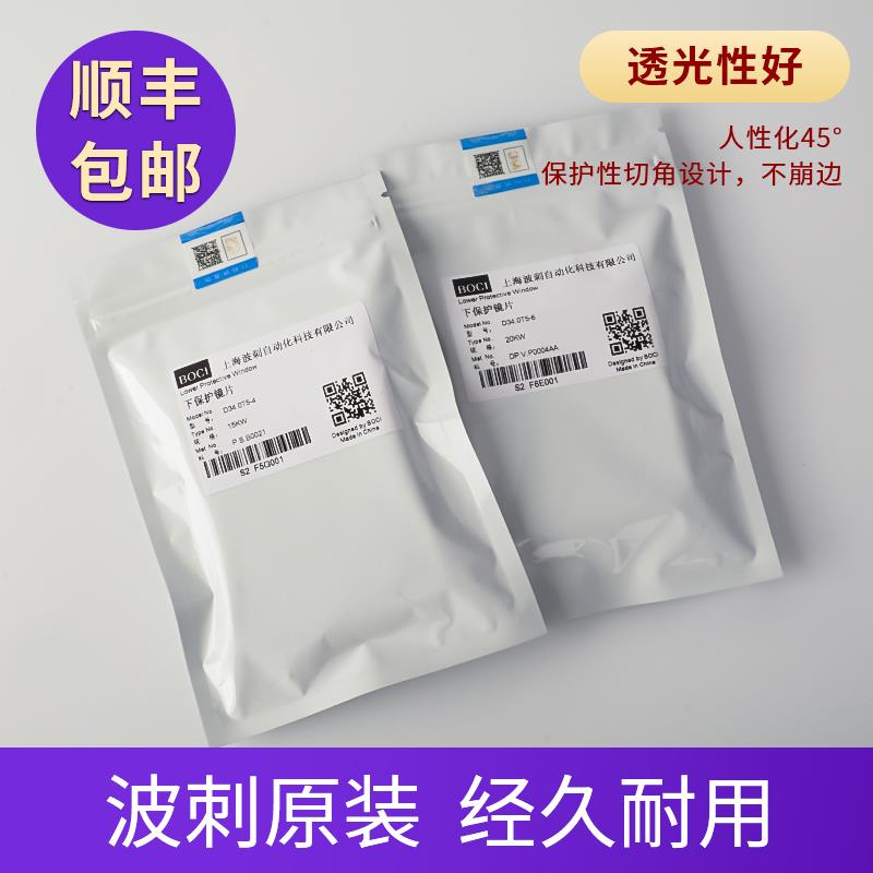 激光保护镜片BLT421原装