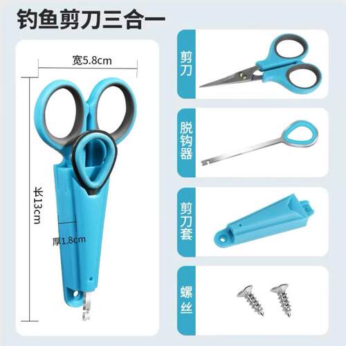 钓鱼钓箱专用三合一多功能铅皮剪鱼线剪大力马PE线小剪刀