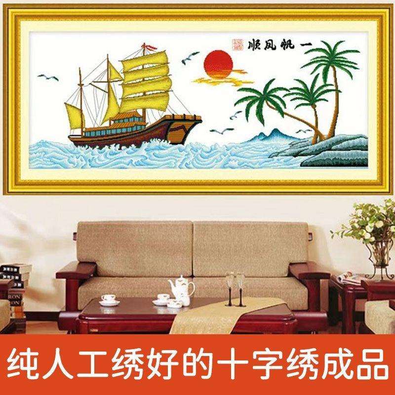 绣好的纯手工十字绣成品一帆风顺椰树帆船版客厅刺绣画不带框