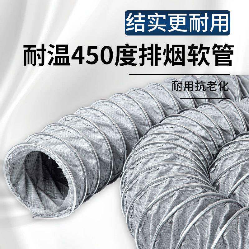 耐高温450度铁夹管通风管道排风软管高温风管工业防火阻燃伸缩管
