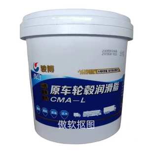 北京长城骏博1.8公斤高温润滑脂原车轮毂黄油原厂通用