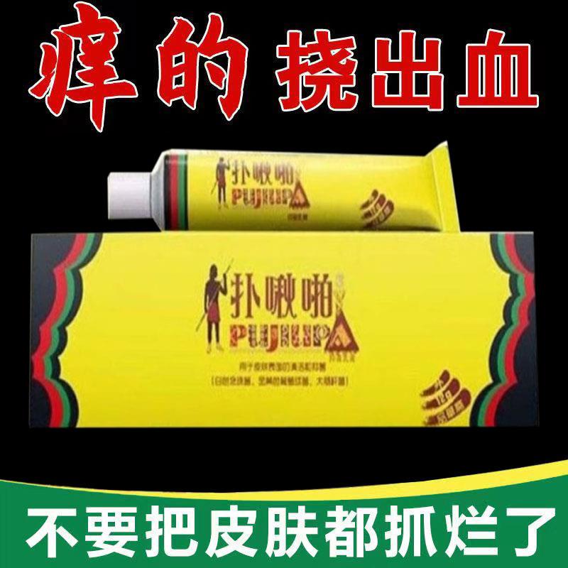 噜噜鼠正品药房同售品草斋扑啾啪抑菌乳膏天猫旗舰官方授权店铺