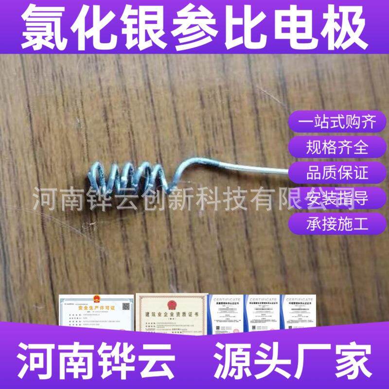 船用抗压氯化银参比电极深水环境固态氯化银参比电极生产