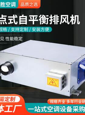 多点式自平衡排风机 单向流商家用室内低噪音换气扇通风机