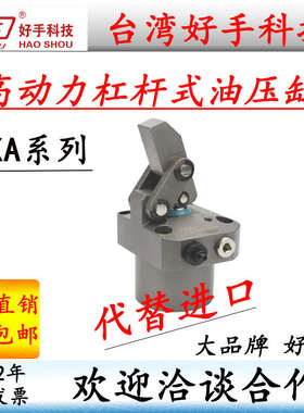 原装好手HLKA-25/32/40/50G下压夹紧CLKA63 高动力扎实杠杆油压缸