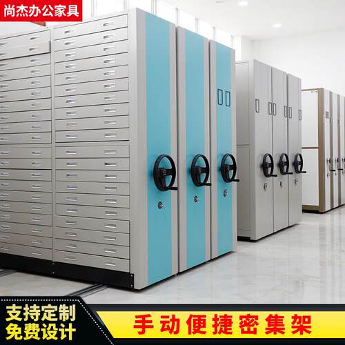 密集架档案柜移动档案密集柜档案室密集资料架手动电动文件柜