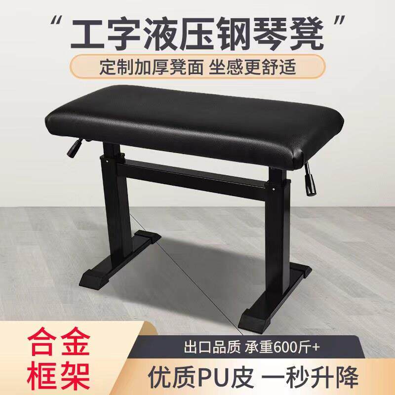 邦德气动液压钢琴凳子可升降钢琴椅加厚面电子琴凳古筝儿童练琴凳