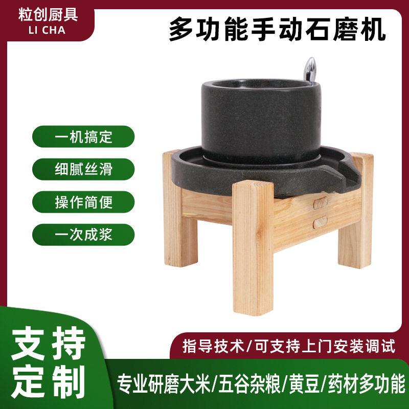 哇噢家用石磨老式手推天然镇宅茶盘仿古麻石磨盘饺子机肠粉机小石