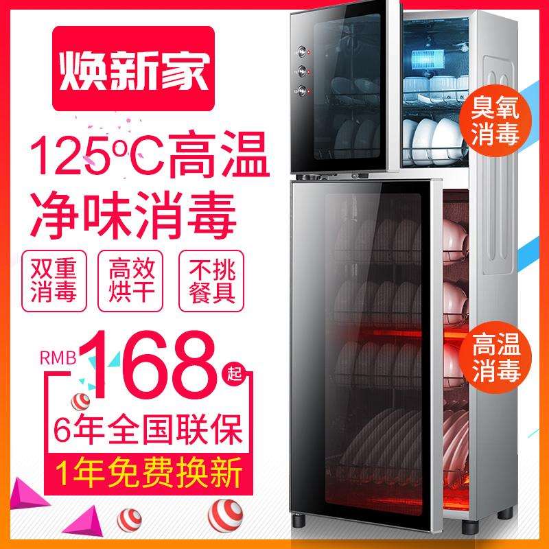 包邮高温消毒柜家用立式大容量饭店消毒碗柜不锈钢保洁柜餐具商用