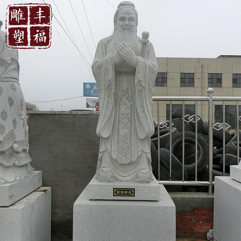 厂家供应 石雕陶行知雕塑 大理石古人物陶行知名人全身像雕塑