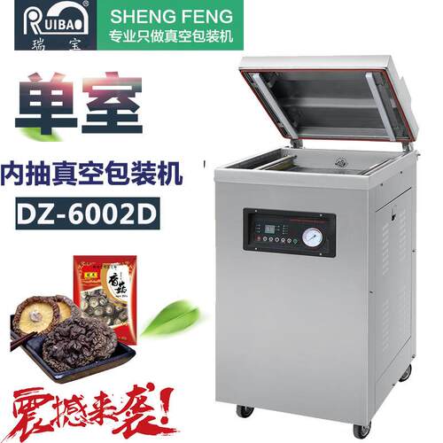 单室600真空包装机械食品真空包装机竹笋真空封口机