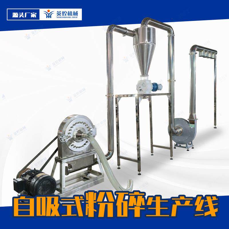 自吸式不锈钢齿盘粉碎机 全自动磨粉机 中药膏蛋白酶打粉机