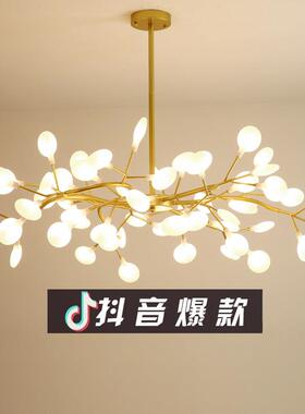 客厅吊灯大气北欧萤火虫ins风格创意网红现代简约饭厅主卧室灯具