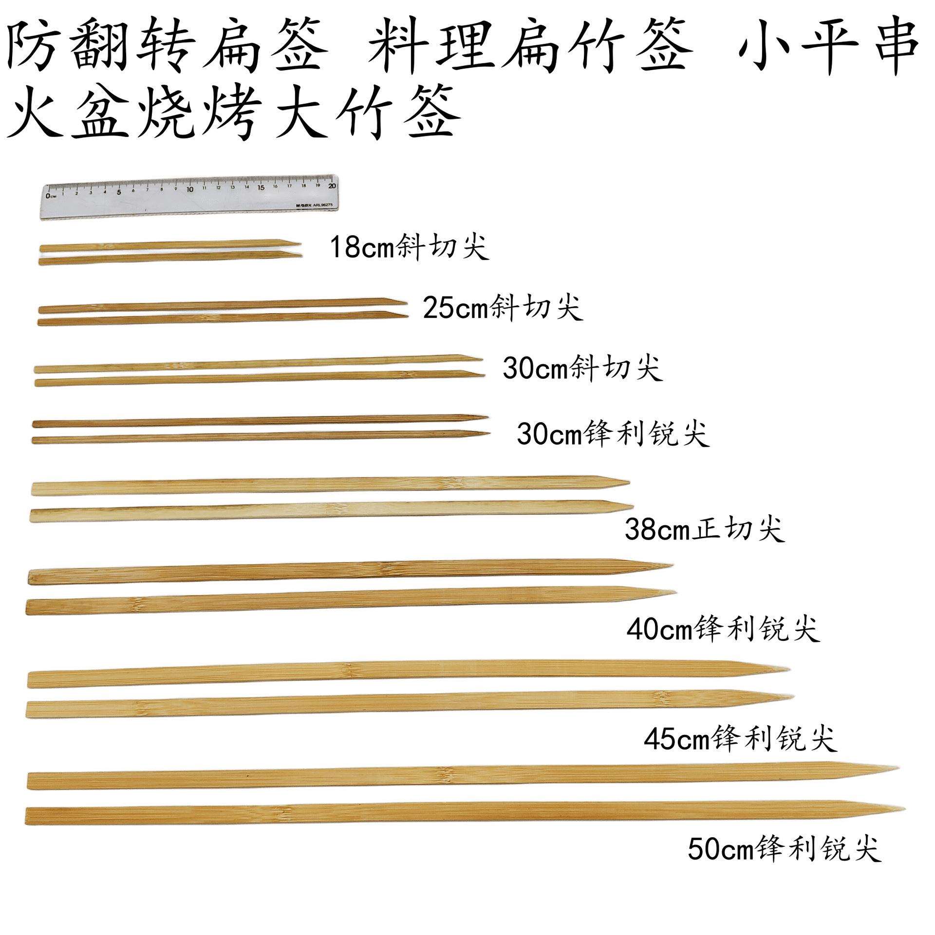 30cm35/40/45/50/60cm鱿鱼烧鸟料理扁签平串大油边火盆烧烤扁竹签