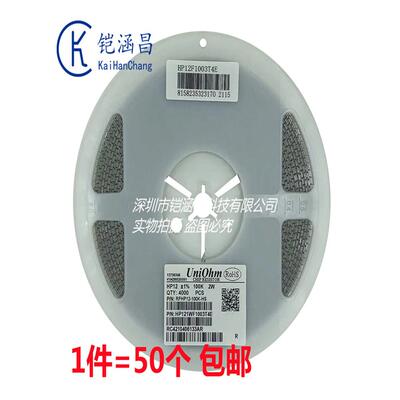 2W 大功率 2512 1% 贴片电阻 10R 11R 12R 13R 15R 16R 18R 20R