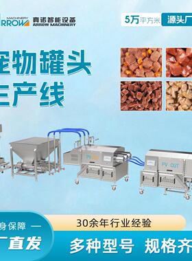 宠物头生产线狗粮猫粮头生产设备全套宠物肉头流水线