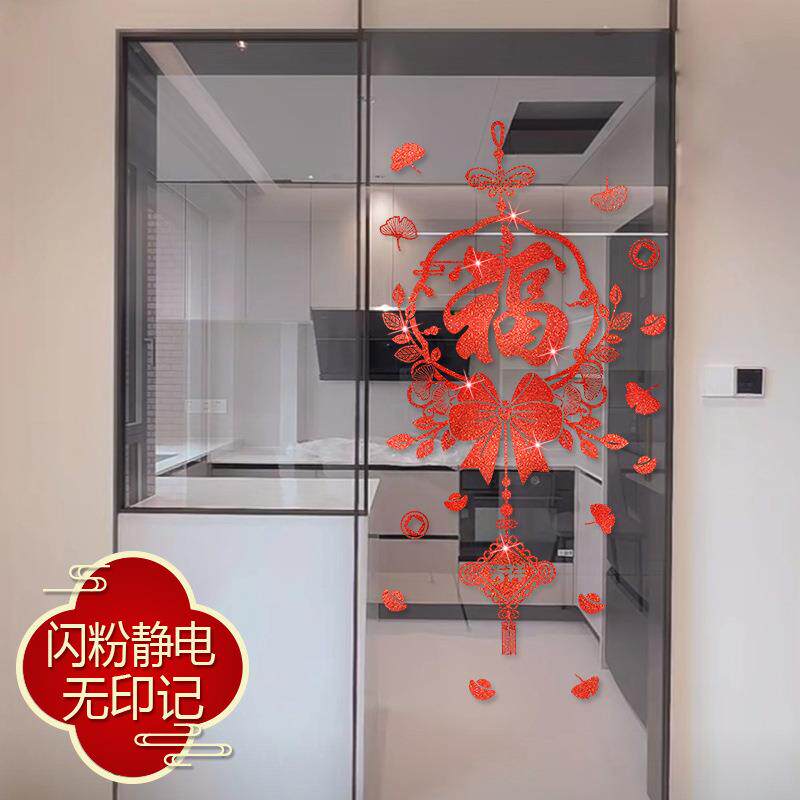 静电珠光贴纸装饰玻璃移门贴纸橱窗氛围布置闪粉喜庆家用窗花贴