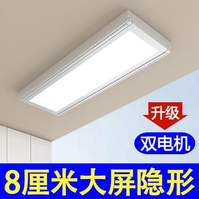 志高超薄隐形电动晾衣架隐藏杆全自动智能声遥控升降大照明灯全屏