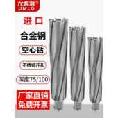 加长空心钻头取芯磁力钻钻头不锈钢打孔合金厚钢板开孔器75 100