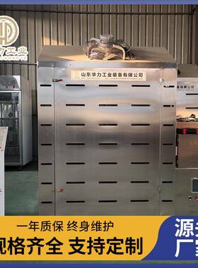 商用羊酮体解冻机四分体牛肉解冻设备冻海鲜解冻柜设备