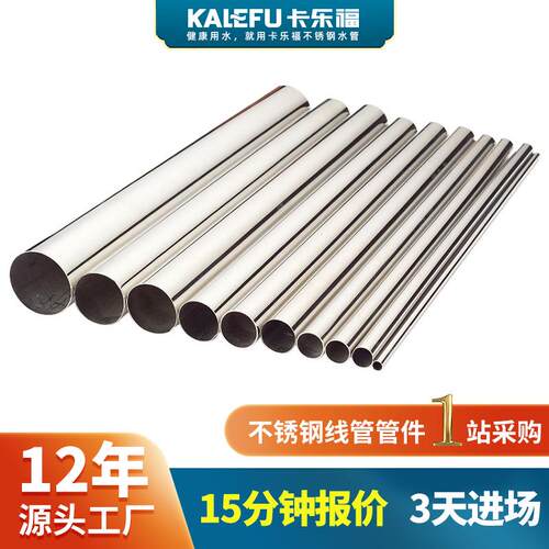 201不锈钢穿线管DN40紧定式不锈钢线缆保护管工程用不锈钢穿线管