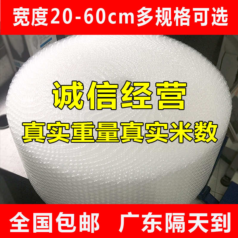 50cm气泡膜袋加厚卷装 防震打包搬家泡沫防水双层隔热泡泡纸气垫
