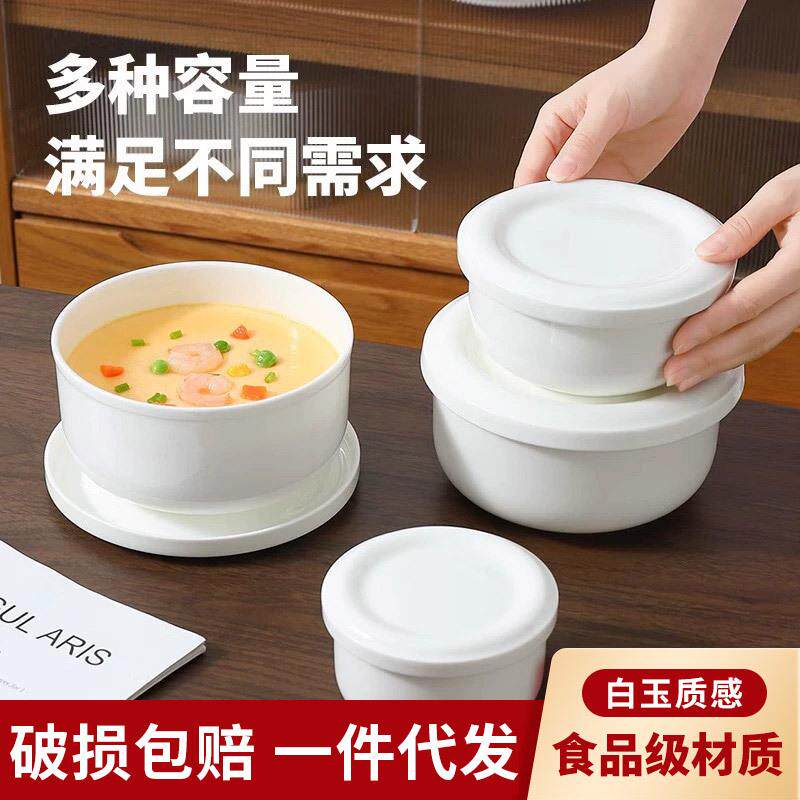 隔水骨瓷陶瓷蒸蛋碗带盖盘子保鲜碗汤盘粉蒸肉专用碗饭碗家用烤箱