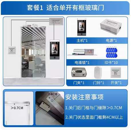 部静脉刷脸面掌电子锁动态磁力套装一体机识别人脸掌纹锁门禁系统