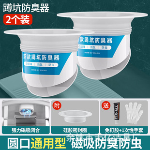 坐便器止逆阀防臭防堵防漏马桶防反水止回阀法兰密封圈防倒灌神器