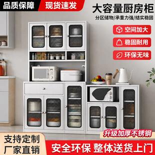 不锈钢餐边柜一体靠墙家用厨房碗柜微波炉锅具收纳储物餐厅备餐柜