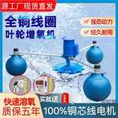 鱼塘增氧机叶轮式 全自动养鱼池打氧泵 浮水泵养殖池塘增氧泵曝气式