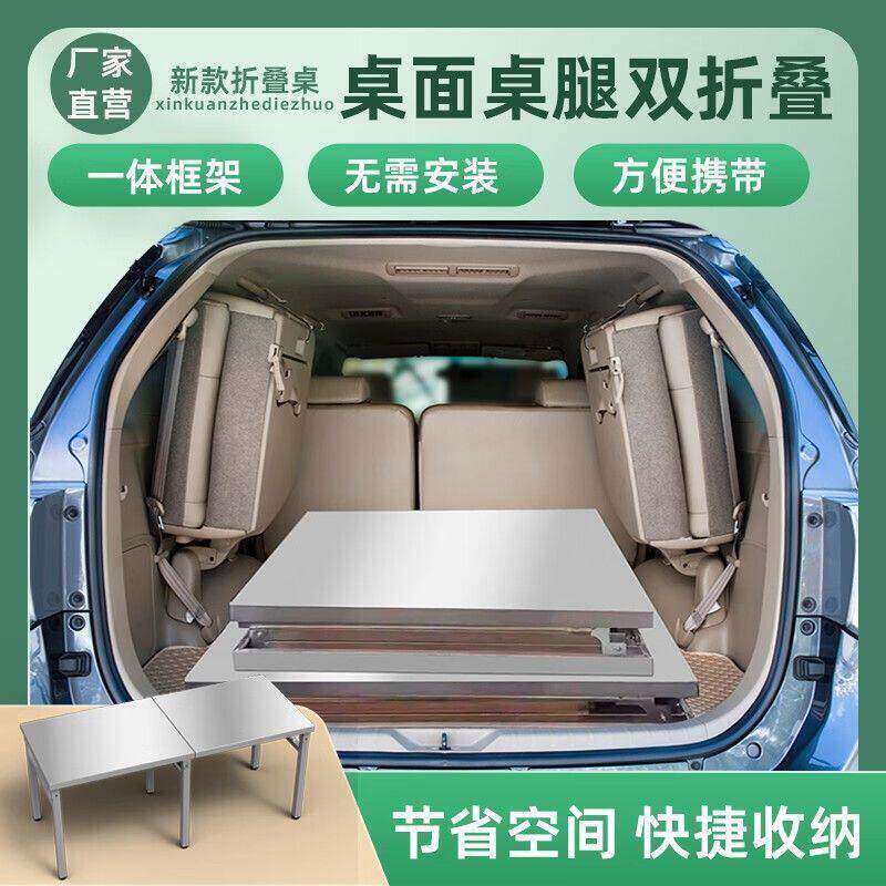 新款不锈钢折叠桌野外简易餐桌家用餐桌商用摆摊烧烤桌车载茶桌
