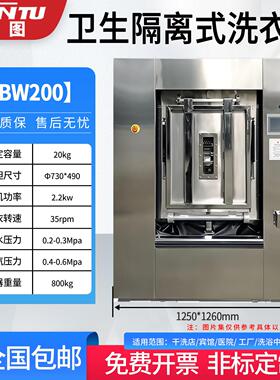 洗衣房设备医院隔离式洗衣机床服全自动工业洗衣机洗脱一体