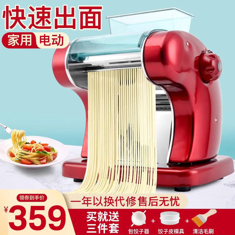 面条机家用电动小型全自动多功能不锈钢新款家庭饺子皮压面机