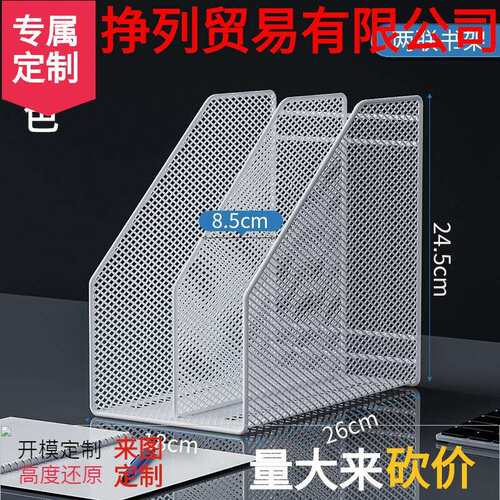 加厚文件框金属一体文件架多层文件夹收纳盒办公室桌面立式资料架